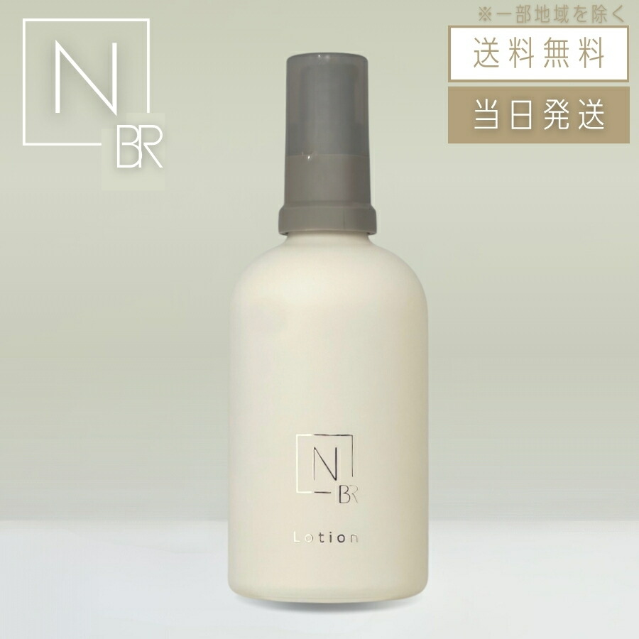 楽天市場】N organic Bright ホワイト クリア ローションの通販
