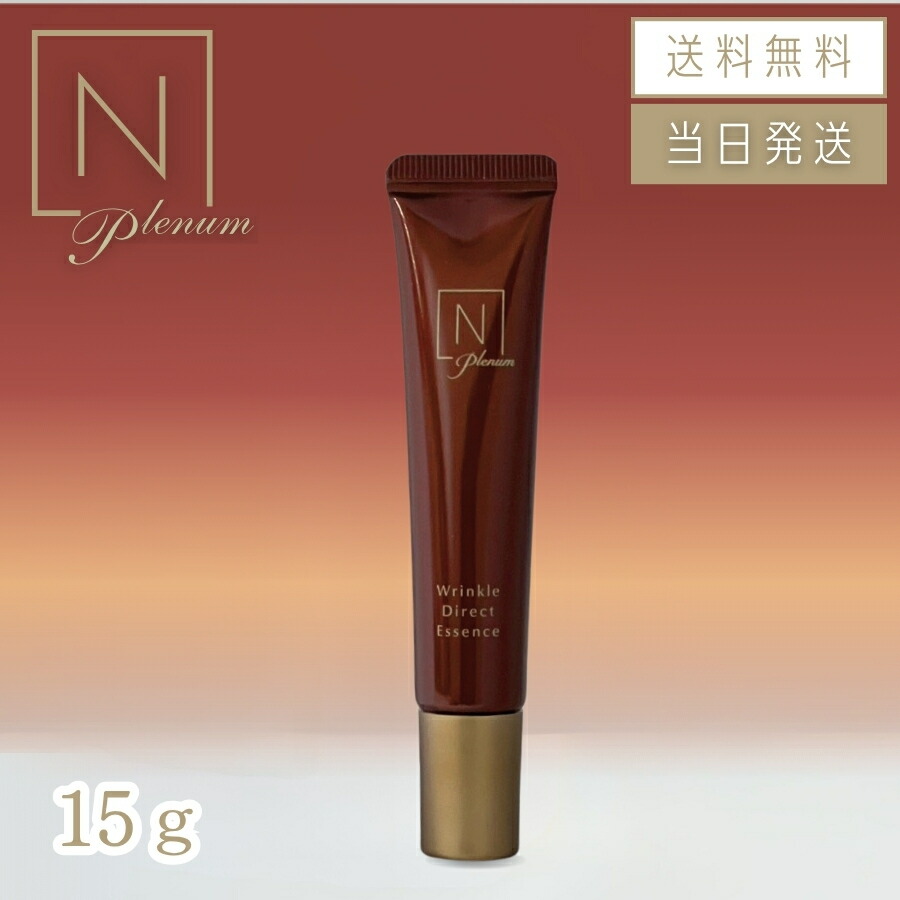 エヌオーガニック リンクル」の人気商品一覧 | 安い商品を通販サイト