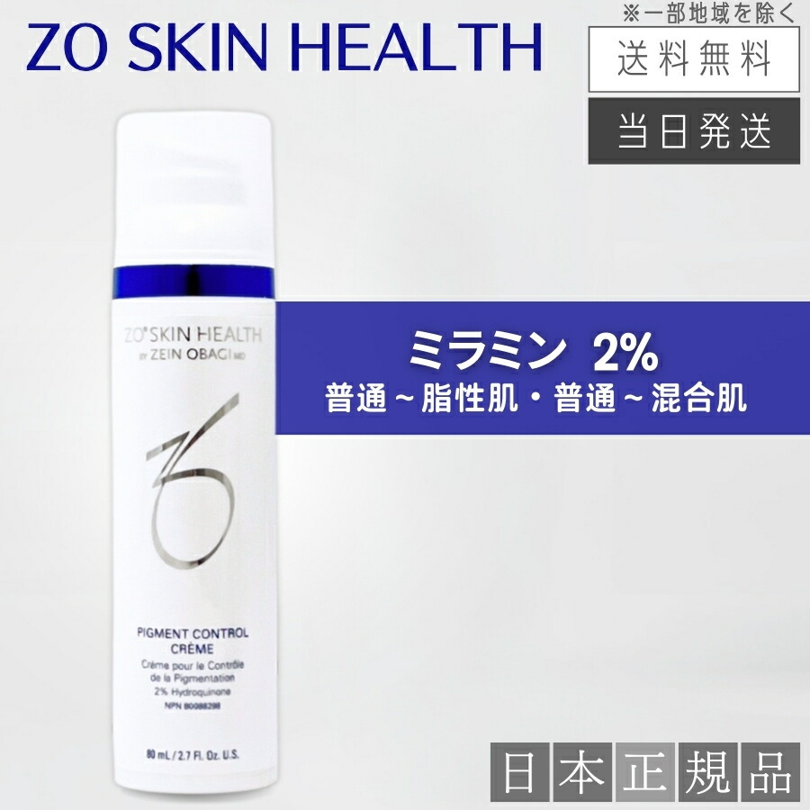 楽天市場】【日本正規品】ゼオスキン ミラミン / ミラミン 2% 80ml