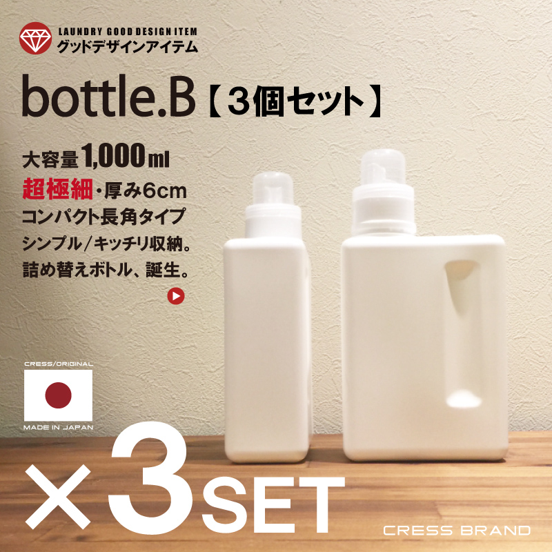 楽天市場】【送料無料】bottle.B［3個セット］1000ml BOOK-BOTTLE