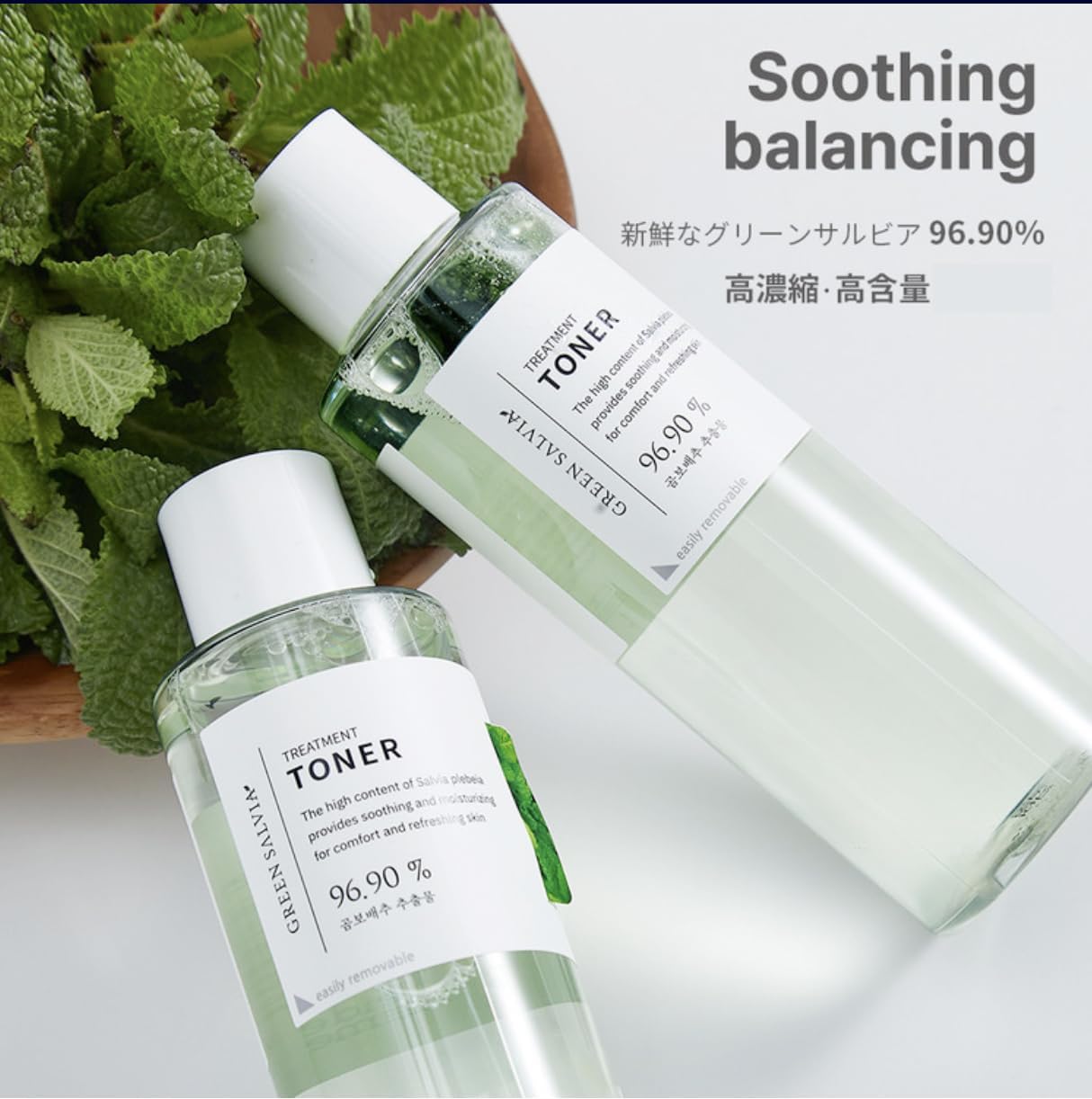 楽天市場】メイドミー グリーンサルビア トリートメント トナー 200ml