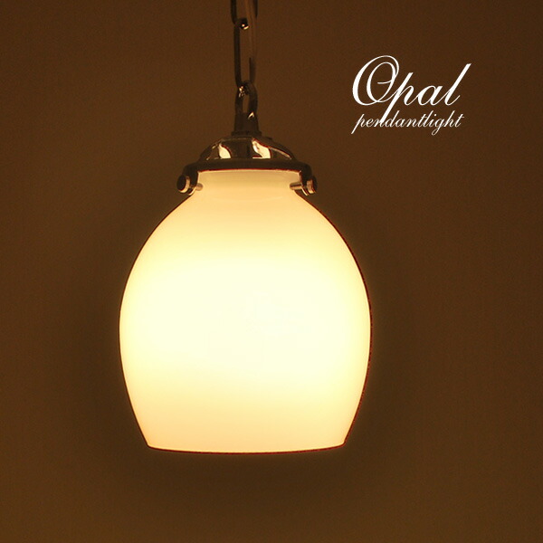 楽天市場】アンティーク ペンダントライト LED電球 【 OPAL