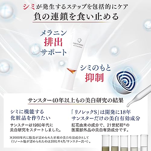 楽天市場】サンスター 薬用美白美容液 エクイタンス ホワイト