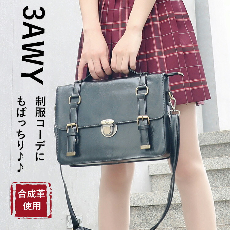 楽天市場】スクールバッグ 合皮 スクバ ショルダー バッグ ラウン サブ