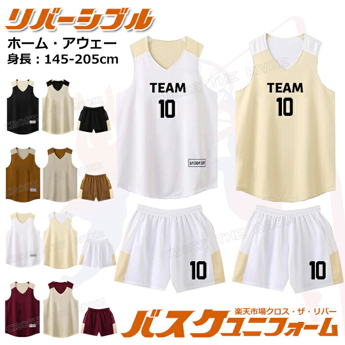 楽天市場】バスケットユニフォーム オーダー 上下 ジュニア 成人