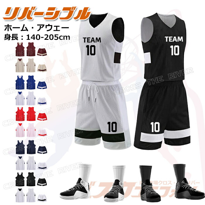 楽天市場】バスケットユニフォーム オーダー 上下 ジュニア 成人