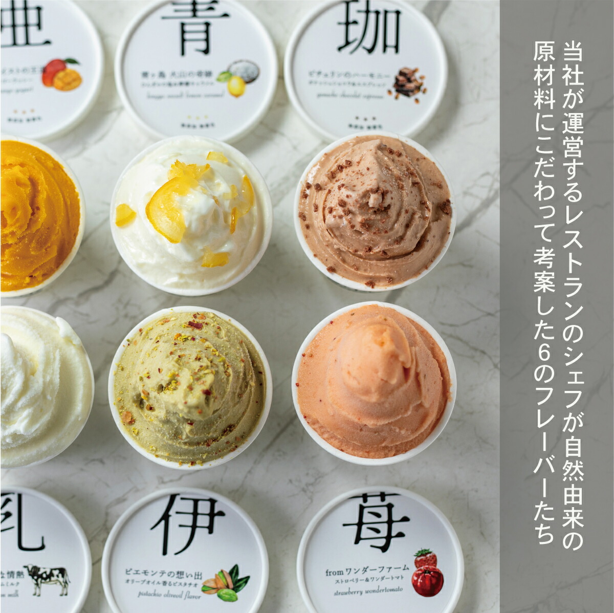 楽天市場】【無添加ジェラート】 6個セット 盛り合わせ 無添加製造