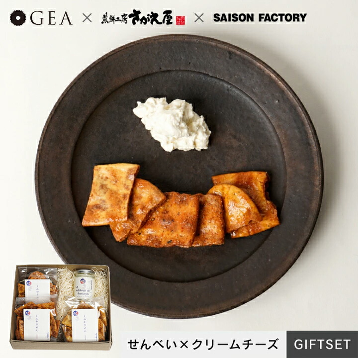 楽天市場】GEAマリアージュミニセット やみつきしみかりせん チーズ