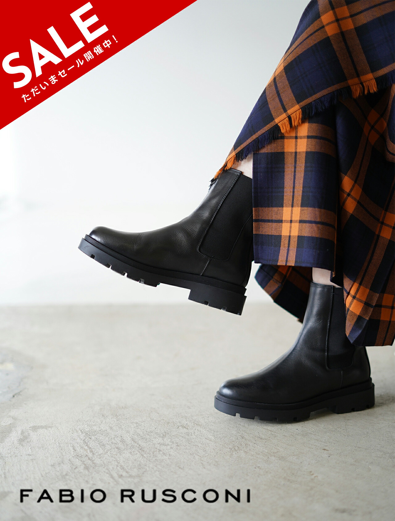 楽天市場】【SALE！50%OFF】ファビオルスコーニ FABIO RUSCONI