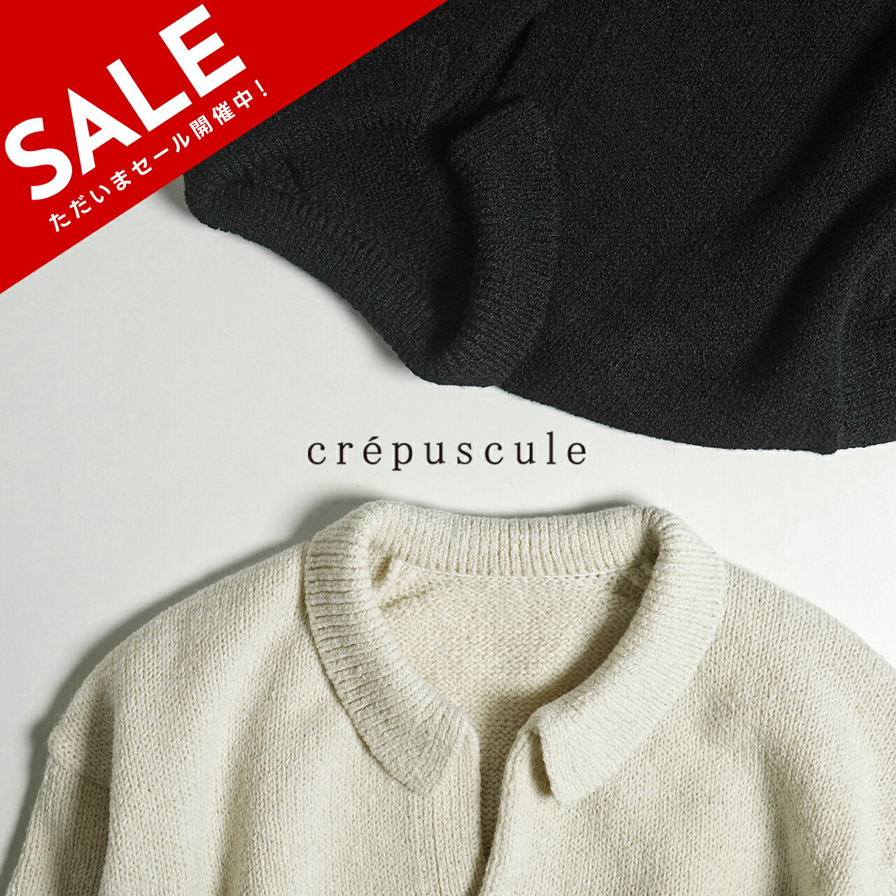 楽天市場】【SALE！20%OFF】クレプスキュール crepuscule ミドルゲージ