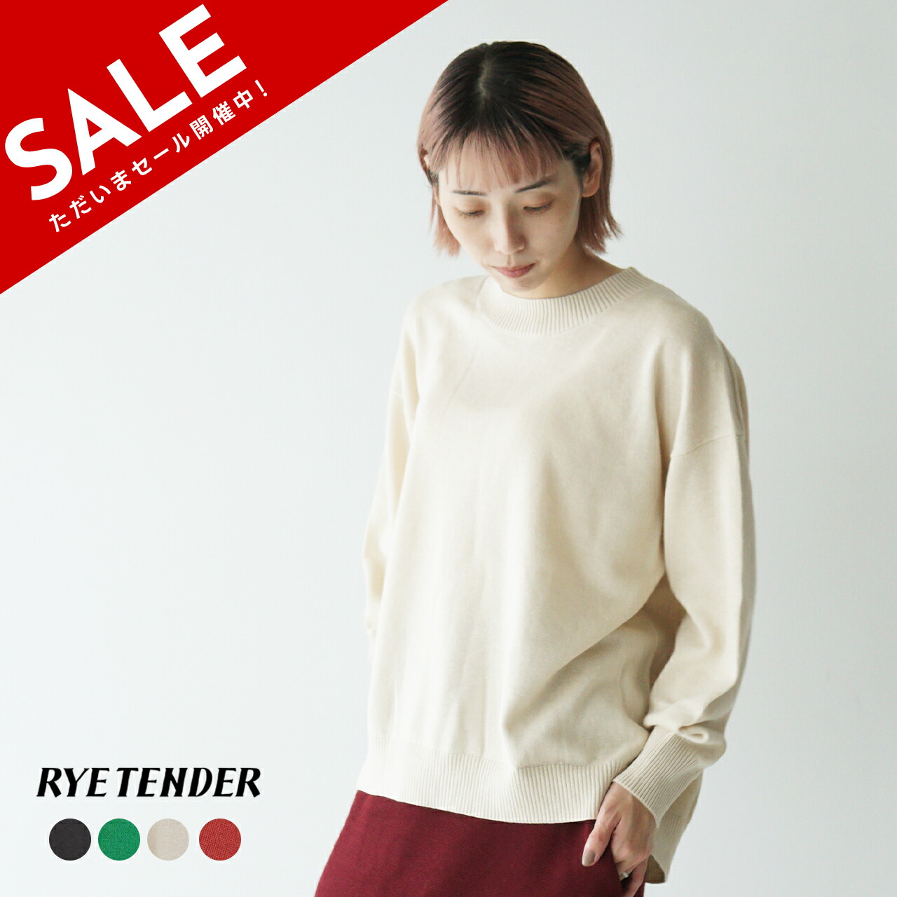 楽天市場】【アウトレット！50%OFF】ライテンダー RYETENDER ニット