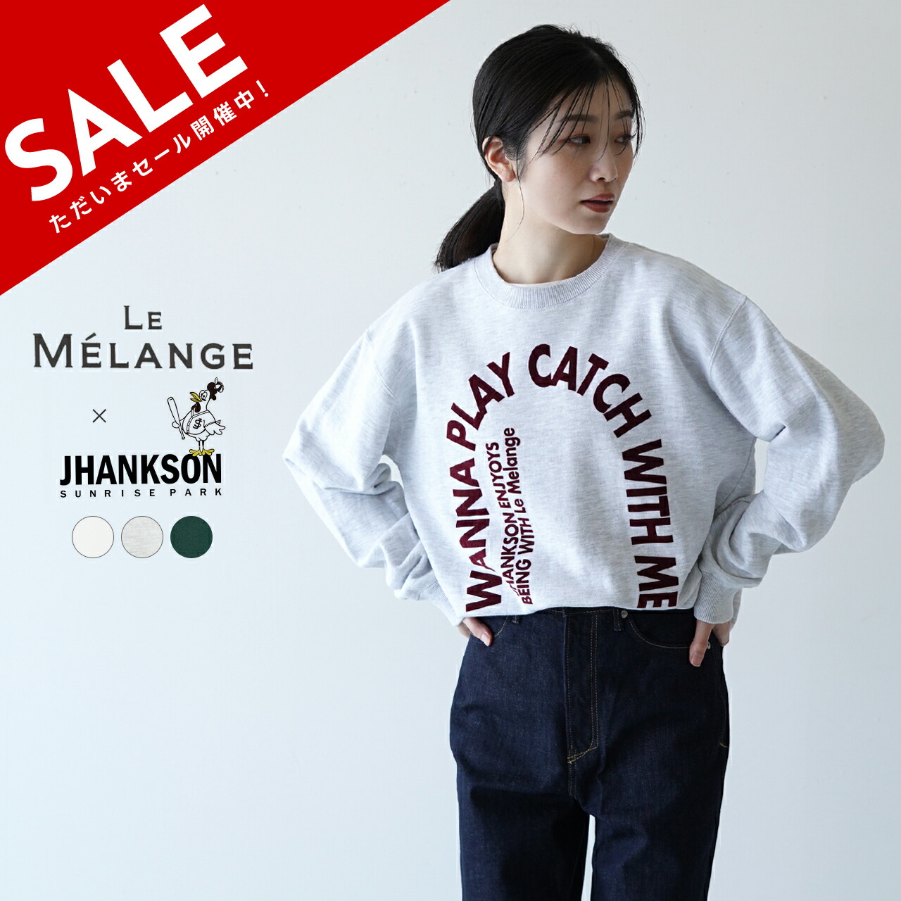 楽天市場】ルメランジュ ルメランジェ × ジャンクソン Le Melange