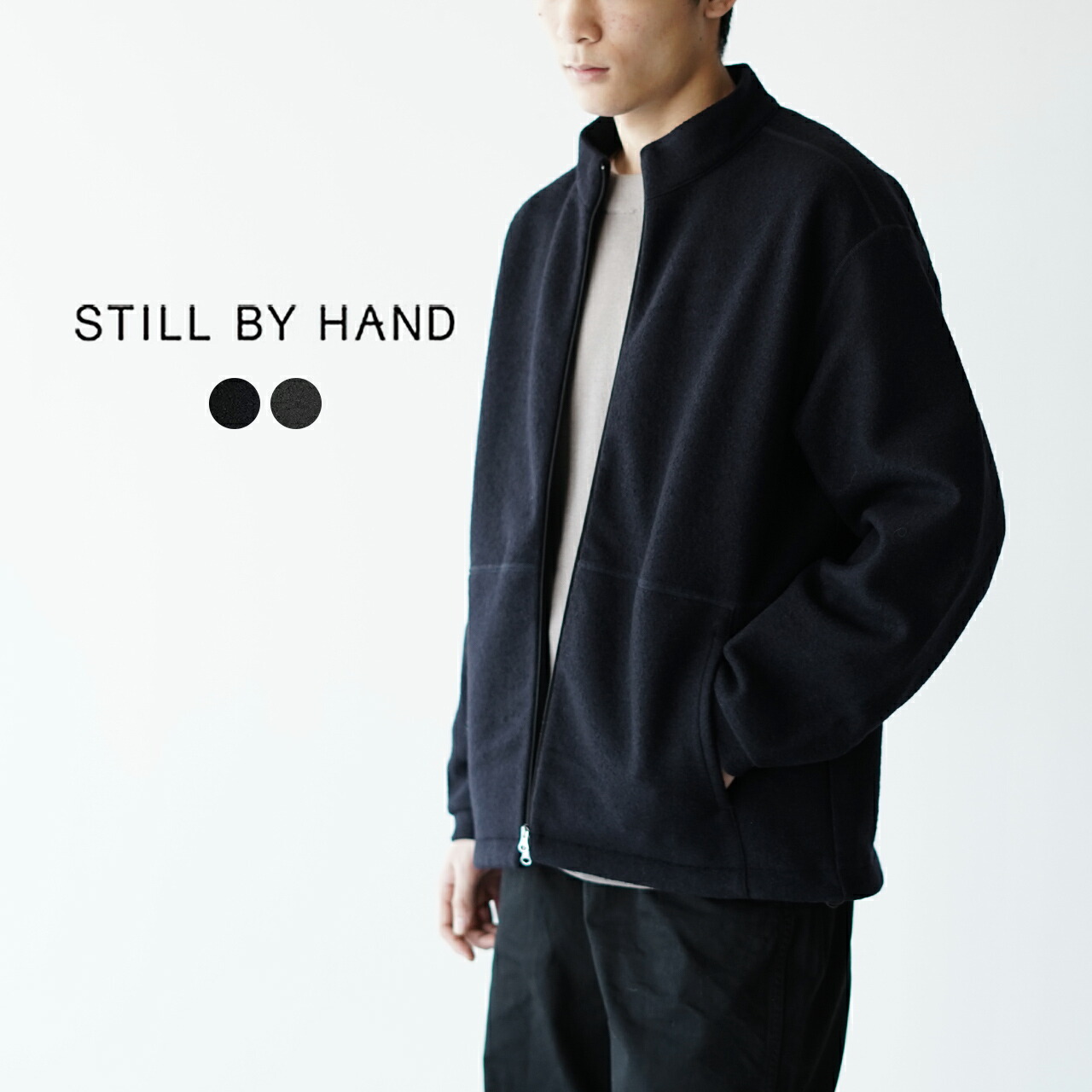 楽天市場】スティルバイハンド STILL BY HAND フリース ウール ジップ