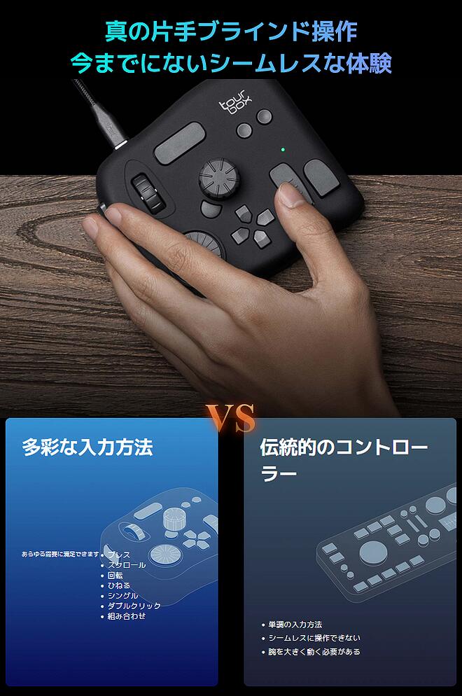 ツアーボックス TOURBOX NEO ブラック TBG_H_L_N 楽天市場】ツアー