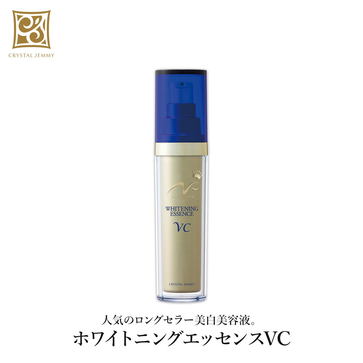 楽天市場】ホワイトニングエッセンスVC（リニューアル前処方） 薬用