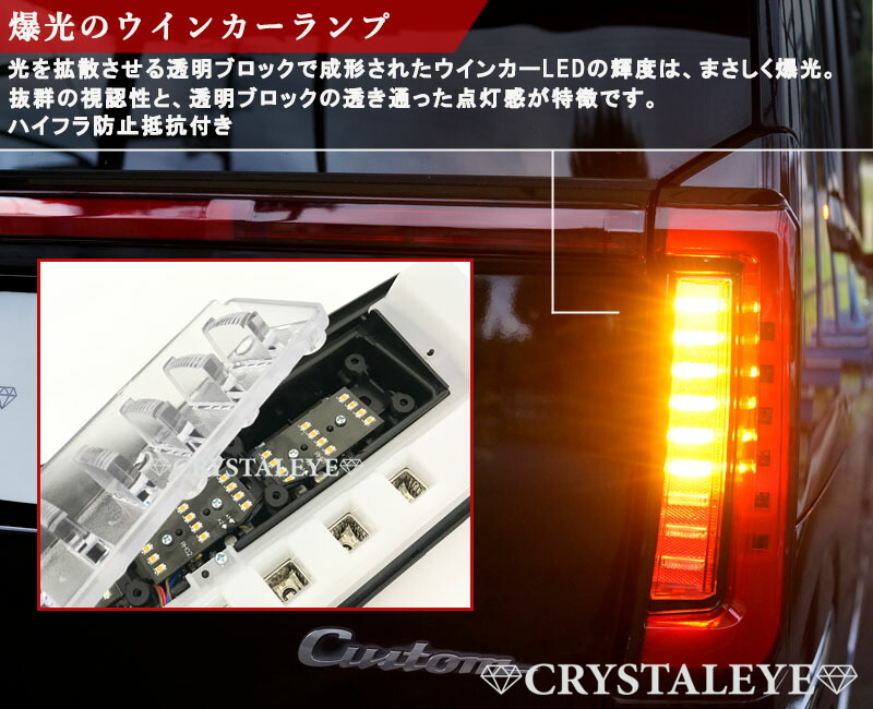 楽天市場】N-BOXカスタム ファイバー LEDテール＆ファイバー LED