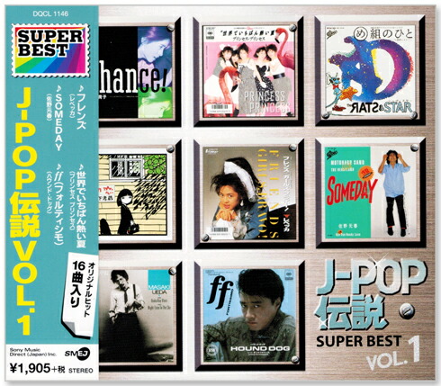 楽天市場】新品 J-POP伝説 VOL.1 SUPER BEST (CD) DQCL-1146 : c.s.c