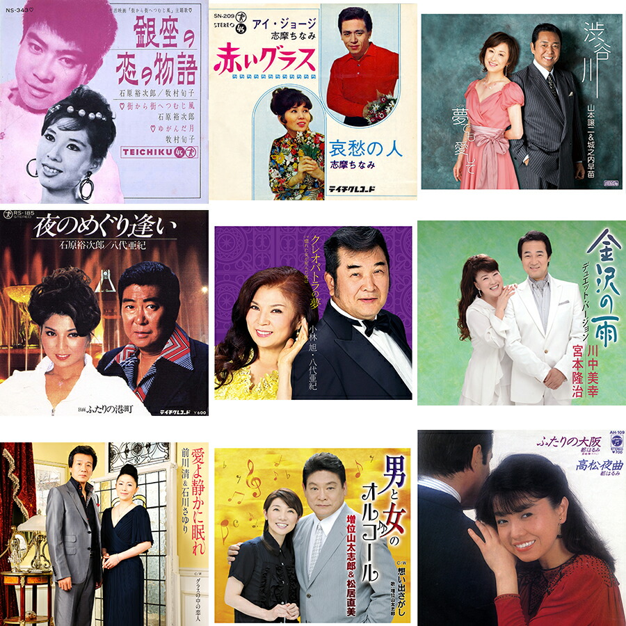 楽天市場】新品 デュエット歌謡大全集 CD5枚組 全90曲 カートンBOX入り