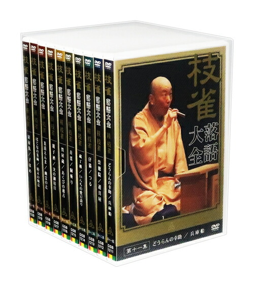 桂枝雀 落語大会 DVD セット 全10巻値下げラスト‼️ 桂枝雀 落語大会