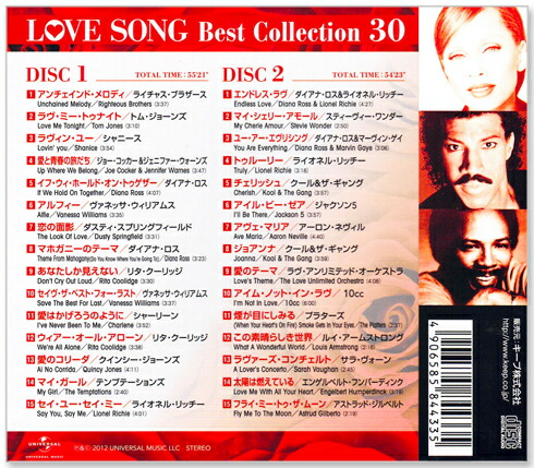 楽天市場】新品 ラヴ・ソング ベストコレクション 2枚組 全30曲 (CD