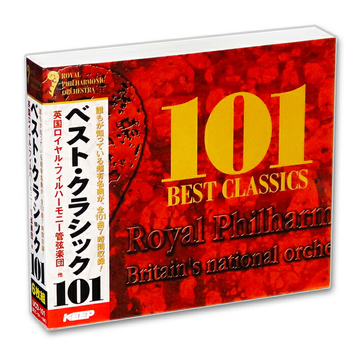 クラシック CD Excellent collection 全78巻セット クラシック CD