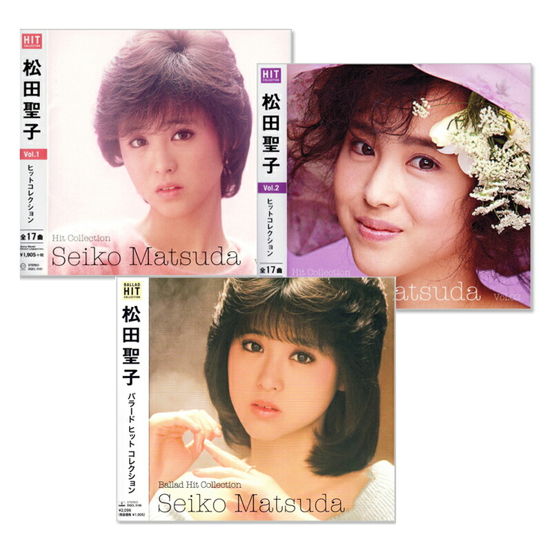 楽天市場】新品 松田聖子CD ヒット＆バラード・コレクション CD3枚組