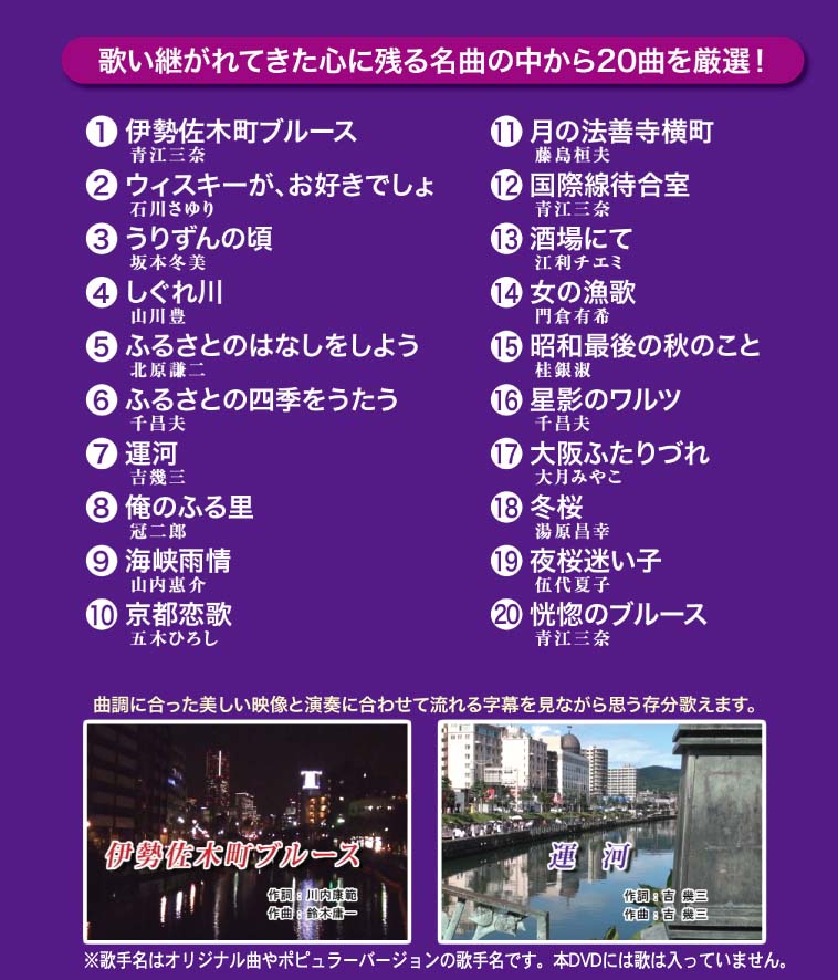 楽天市場】新品 DVD カラオケ全集29 BEST HIT SELECTION 演歌＆ムード