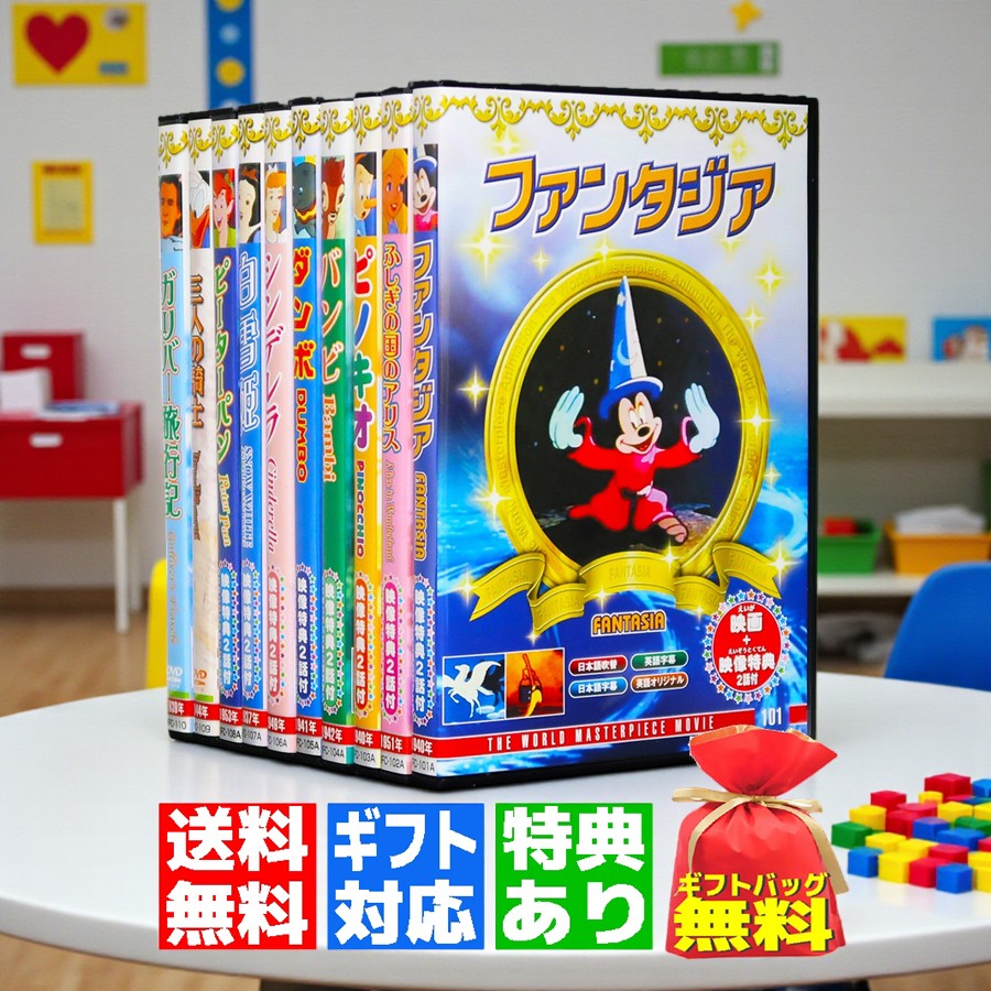 楽天市場】【ギフト 特典あり】新品 世界名作 アニメ ウォルト