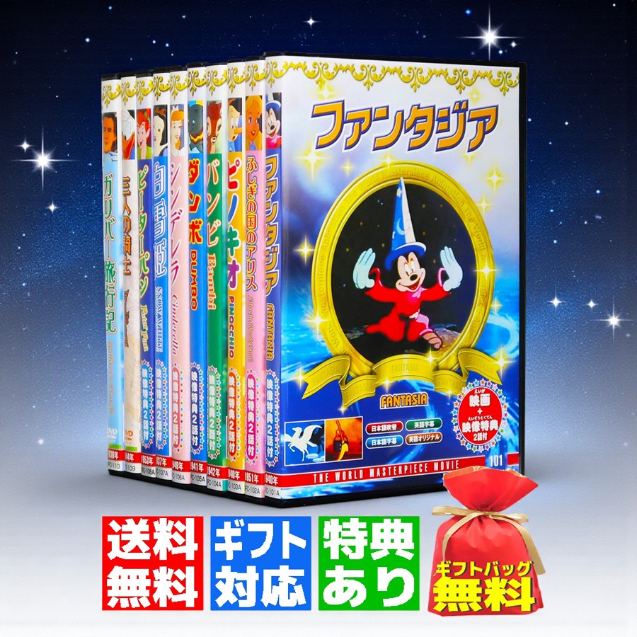 楽天市場】【ギフト 特典あり】新品 世界名作 アニメ ウォルト