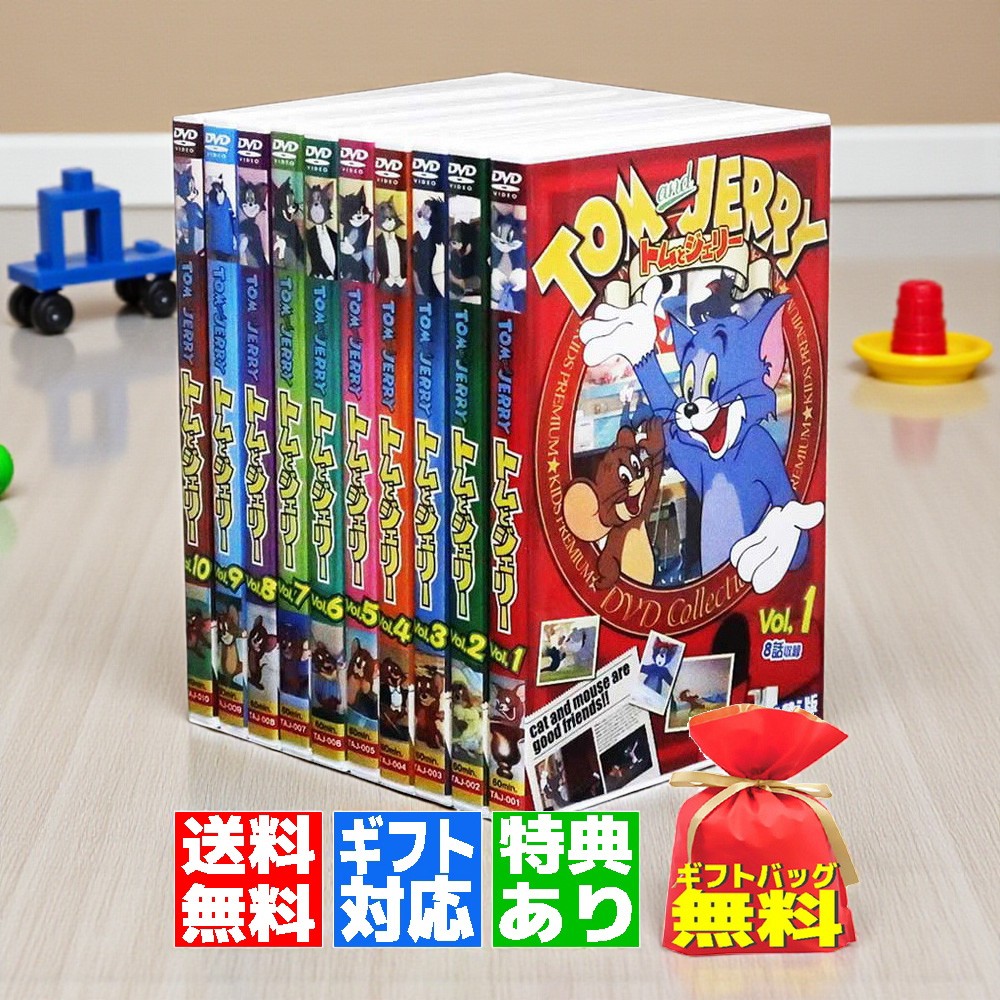 楽天市場】【ギフト 特典あり】新品 トムとジェリー TOM and JERRY