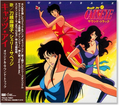 楽天市場】新品 キャッツ・アイ オリジナル・サウンド・トラック (CD