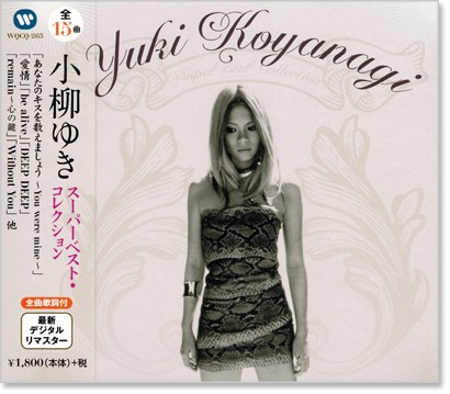 楽天市場】新品 小柳ゆき スーパーベスト・コレクション (CD) WQCQ-265