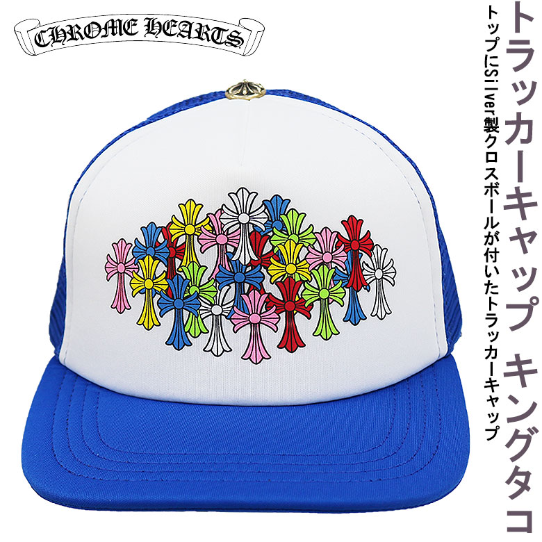 楽天市場】【CHROME HEARTS】クロムハーツ キャップ 帽子 トラッカー
