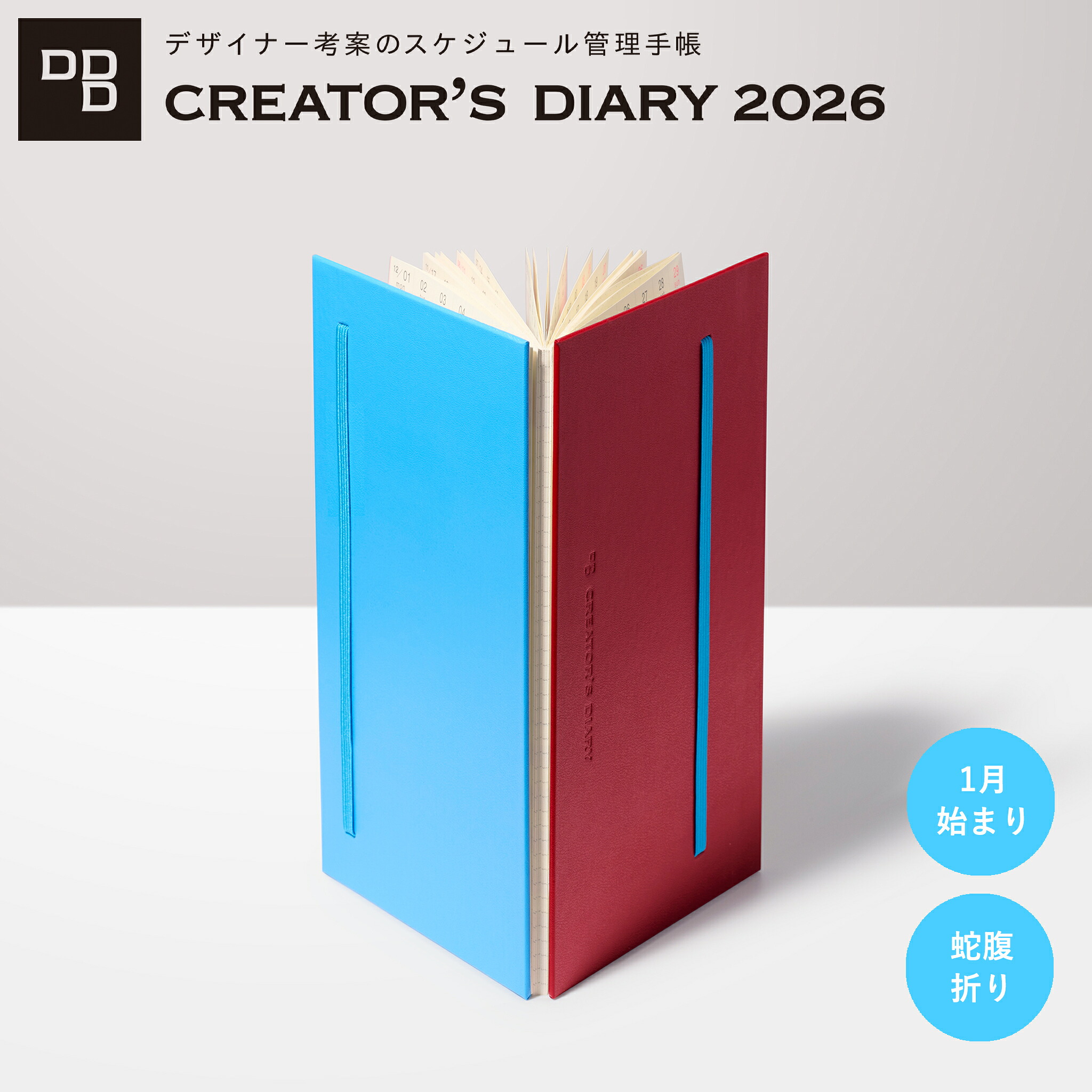楽天市場】10%OFF!!【D-BROS公式サイト】2026 CREATOR'S DIARY