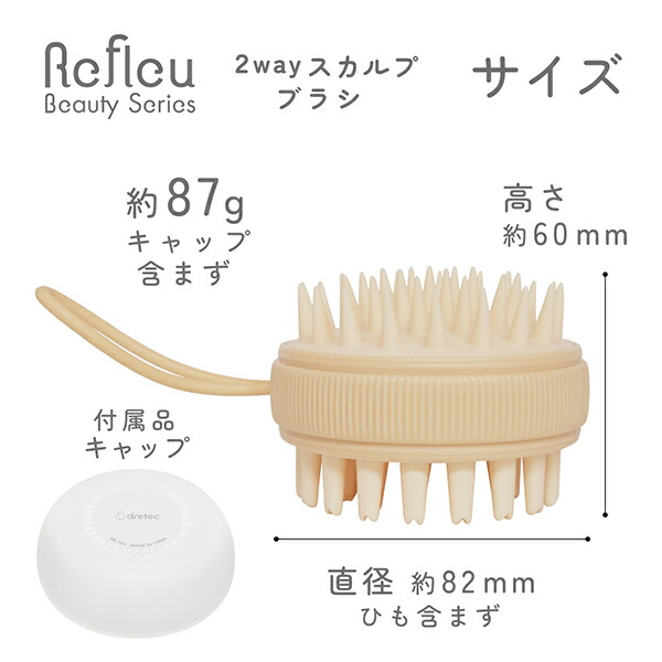 楽天市場】ドリテック 公式販売店 2way スカルプブラシ 頭皮