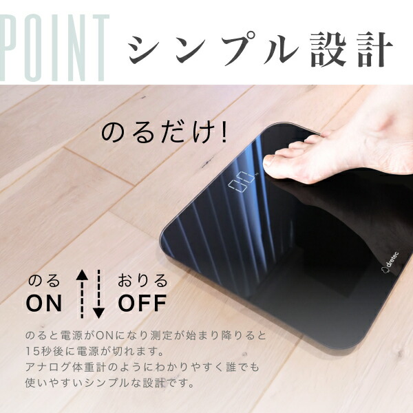 楽天市場】[ドリテック 公式販売店] 体重計 ボディースケール グラッセ