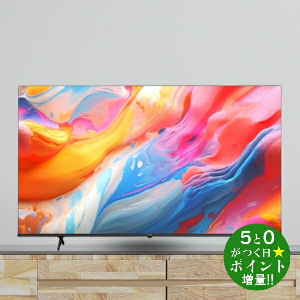 ハイセンス 65A6K」の人気商品一覧 | 安い商品を通販サイトから探す