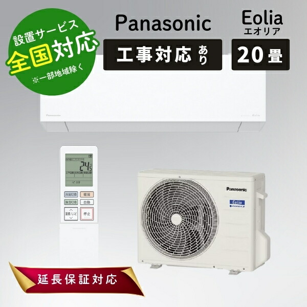 楽天市場】cs-632dex2-wの通販
