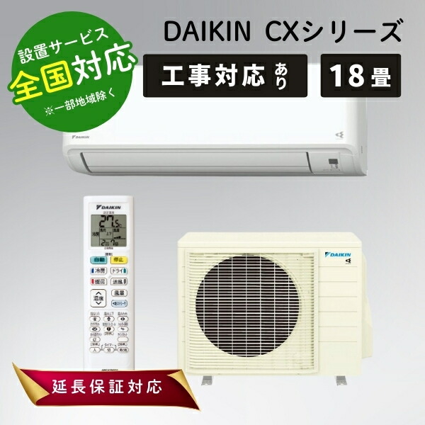 ダイキンエアコン18畳」の人気商品一覧 | 安い商品を通販サイトから