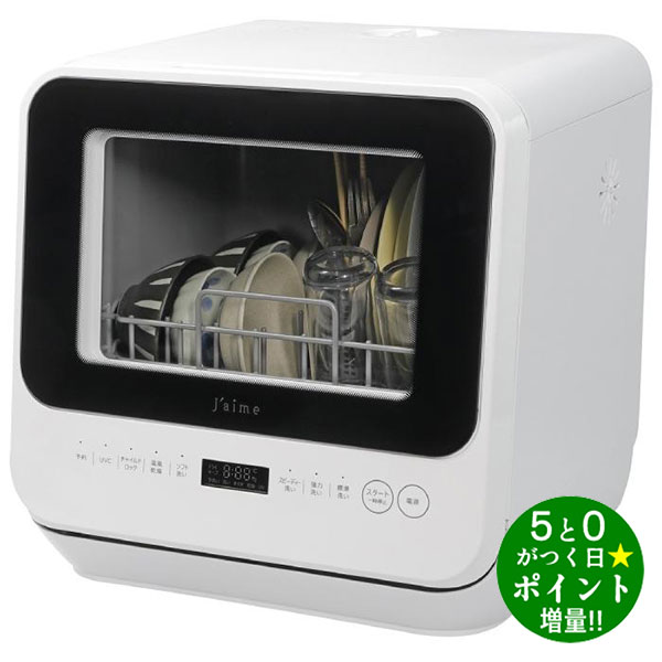 N4000ta SKジャパン 食器洗い乾燥機 Jaime(ジェイム) SDW-J5L エスケイ