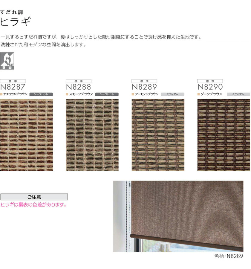 楽天市場】ロールスクリーン サイズオーダー▽ソフィー 標準タイプ