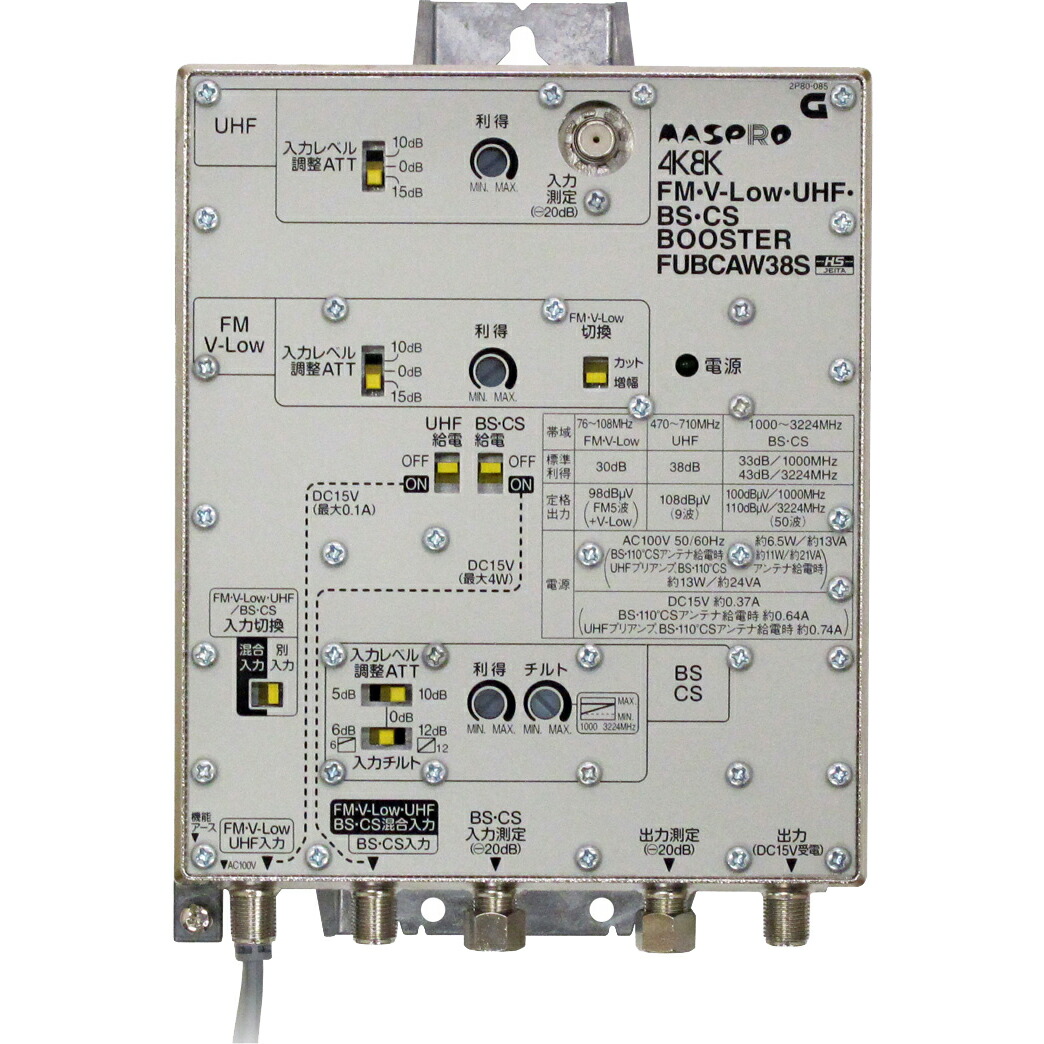 マスプロ電工 UHF用卓上ブースター SCUTRW30BC-PN 4K8K放送 UHF・BS