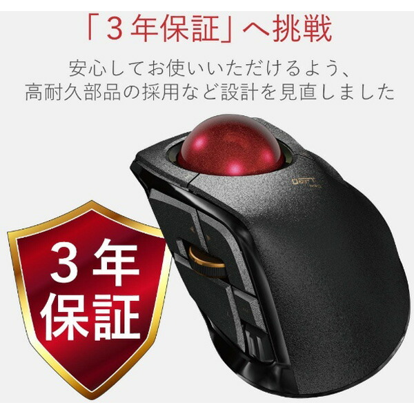 楽天市場】ELECOM(エレコム) トラックボール“DEFT PRO”(人差し指操作