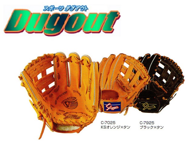 楽天市場】久保田スラッガー 軟式グラブ セカンド・ショート・サード用