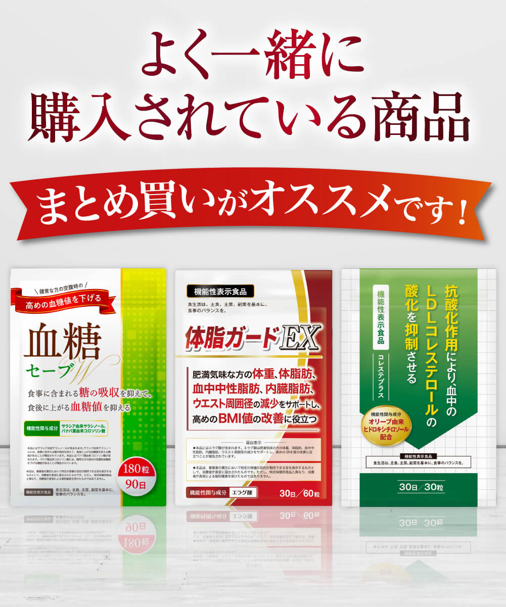 楽天市場】【83%OFF】 3ヶ月セット ダイエットサプリ 肥満気味な方の体