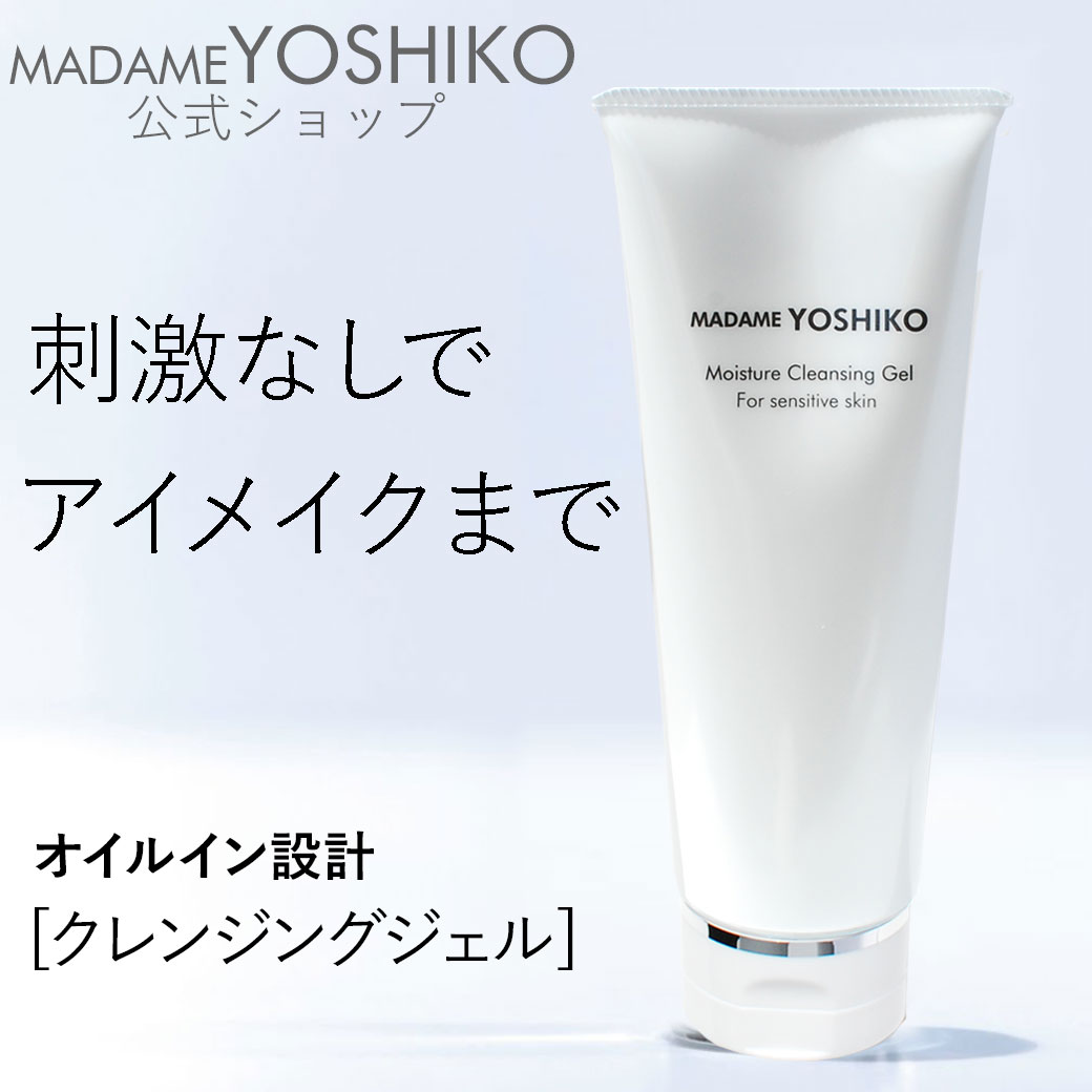 楽天市場】MIREY モイストクレンジング 敏感肌にも◎エステでお馴染み