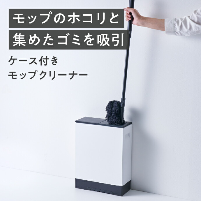 楽天市場】「ダスキンモップ4週間おためし スタイルフロアサララ＋
