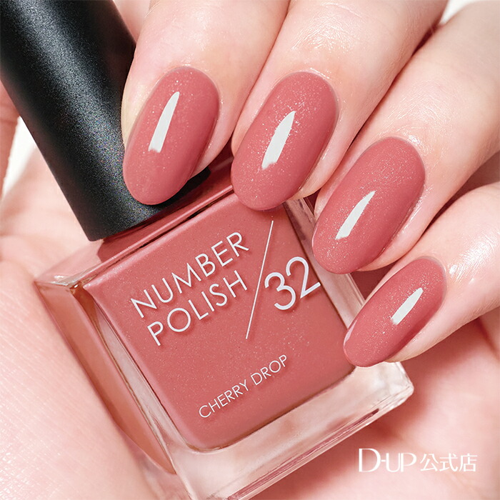 楽天市場】ナンバーポリッシュ 32 Cherry Drop / オールインワンネイル