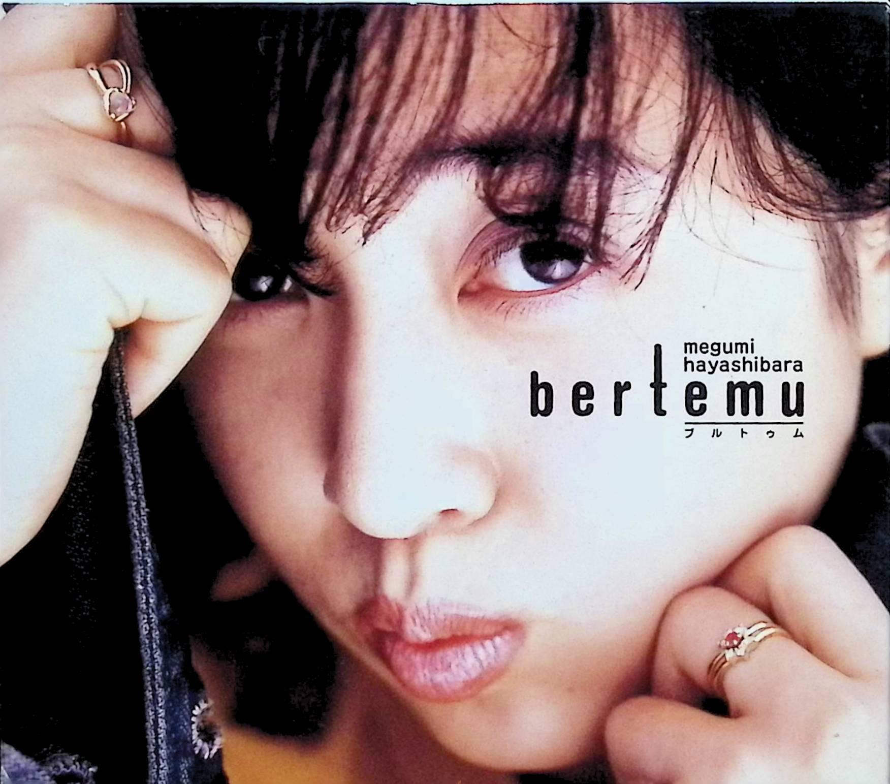 楽天市場】【中古】 (CD) bertemu~ブルトゥム~ / 林原めぐみ （送料