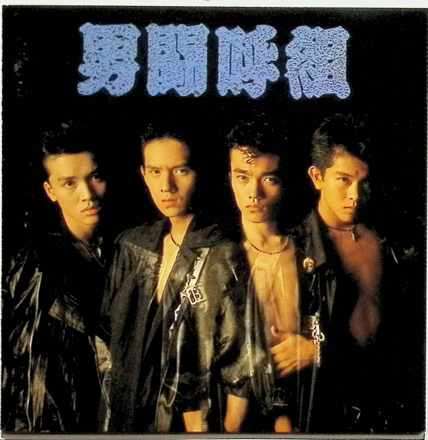 楽天市場】男闘呼組の通販